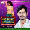 About Sadhe Tin Baje Munni Jarur Milana Song